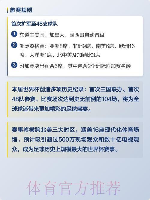 2026世界杯最稳健投注攻略精选