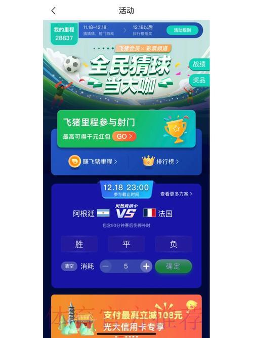 世界杯竞猜平台应用程序下载指南