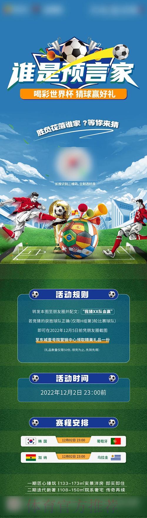 全面解析世界杯竞猜平台运行稳定性研究