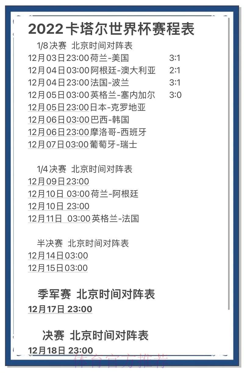 世界杯竞猜预测网页版火爆来袭 世界杯竞猜预测网页版火爆来袭