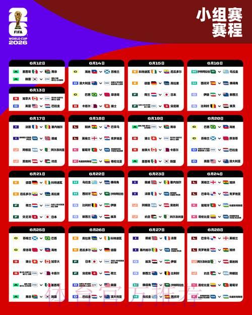 2026世界杯预选赛官方权威平台最新入口