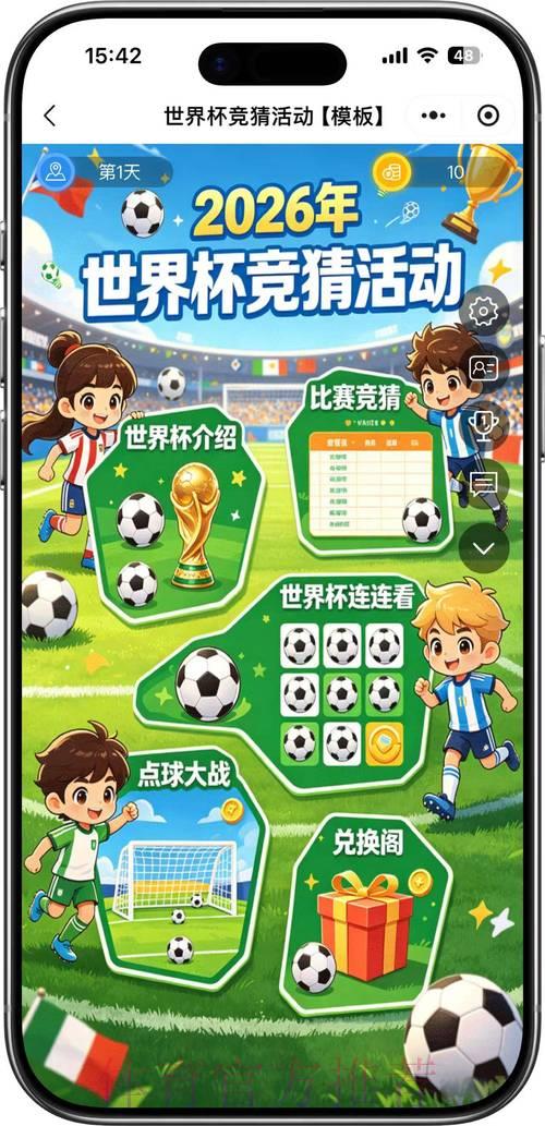2026世界杯最热门竞猜平台推荐 2026世界杯最热门竞猜平台推荐