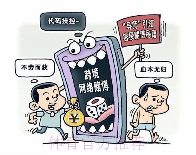 全球赛事博彩骗局盘点与防范警示 全球赛事博彩骗局盘点与防范警示