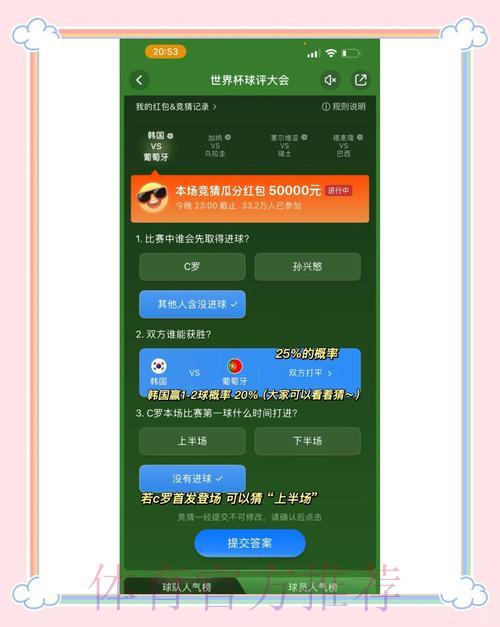 世界杯竞猜的法律风险与规避策略