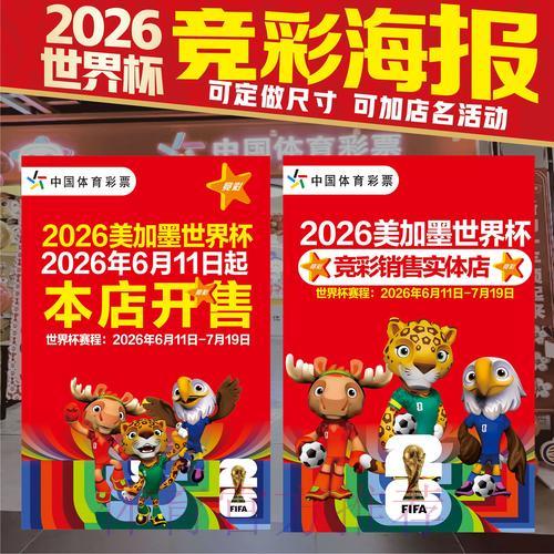 世界杯竞猜全攻略：实用投注技巧全面解析