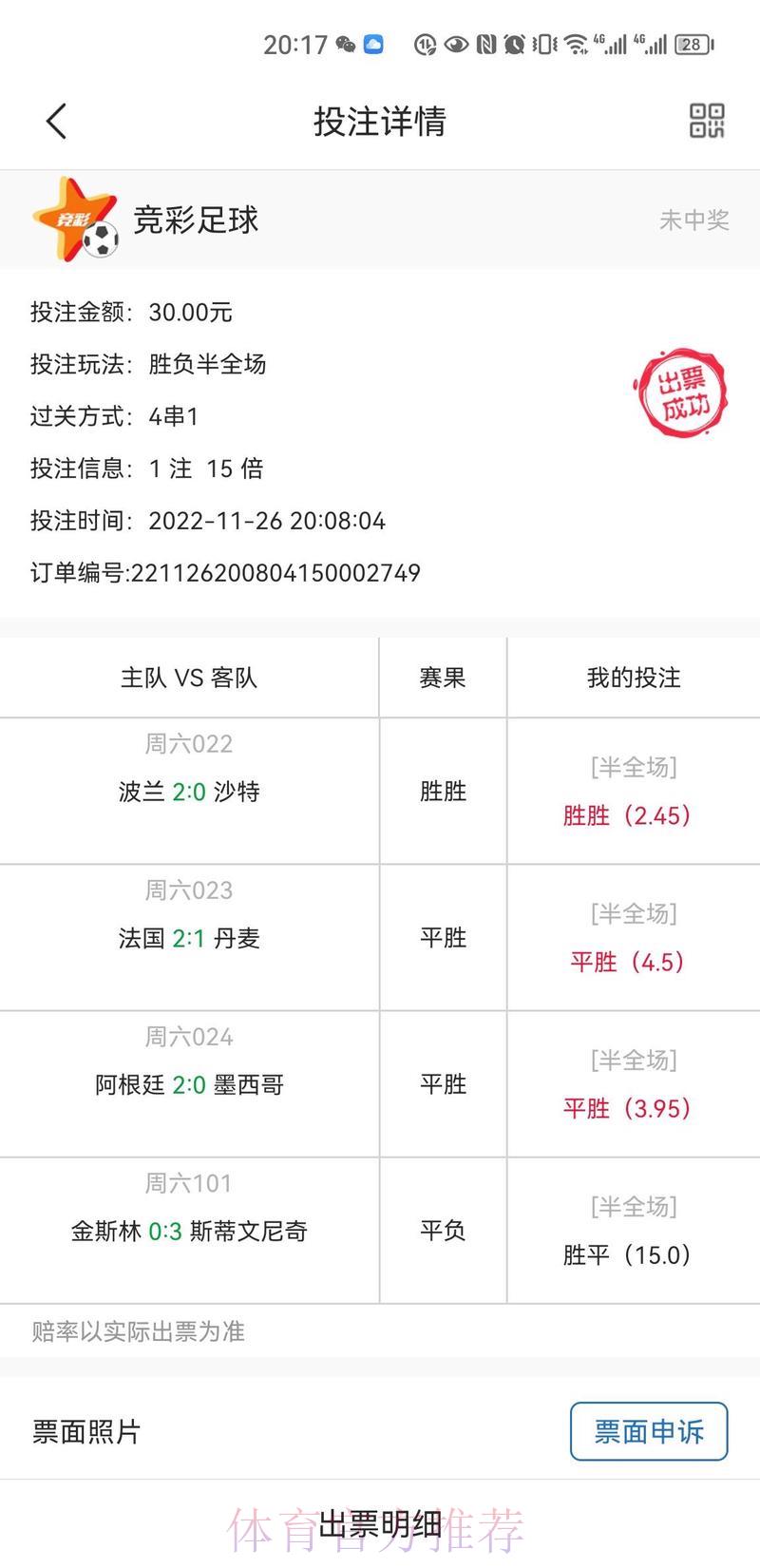 世界杯竞猜攻略:如何预判冷门比赛结果 世界杯竞猜攻略:如何预判冷门比赛结果