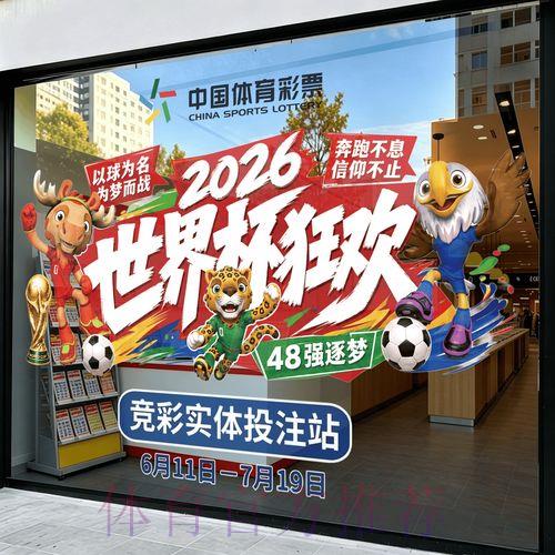 实时掌握世界杯竞猜制胜攻略 实时掌握世界杯竞猜制胜攻略