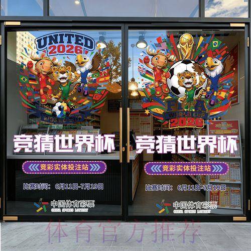 实时掌握世界杯竞猜制胜攻略 实时掌握世界杯竞猜制胜攻略