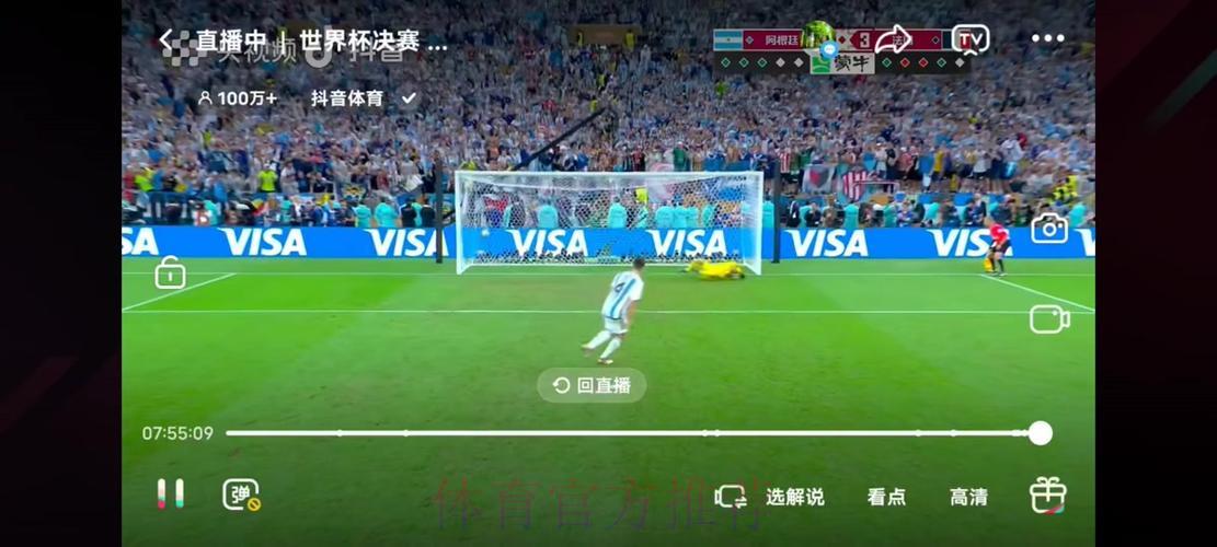 世界杯赛事比分实时直播，每粒进球全程不漏