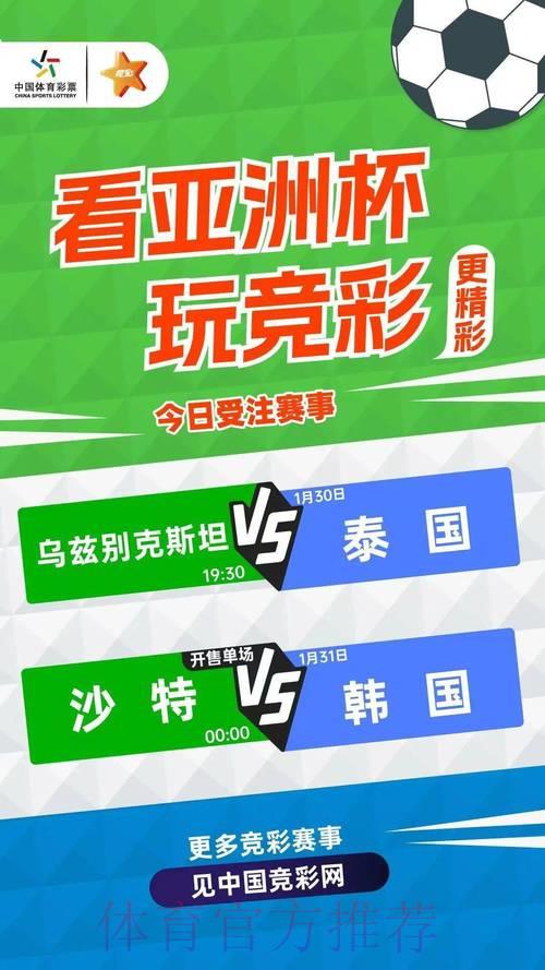 世界杯竞猜投注：权威平台精选推荐攻略