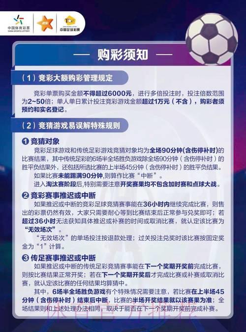 世界杯竞猜投注：权威平台精选推荐攻略