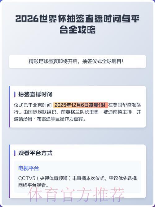 2026年世界杯直播平台哪个最好?最佳观看渠道推荐 2026年世界杯直播平台哪个最好?最佳观看渠道推荐