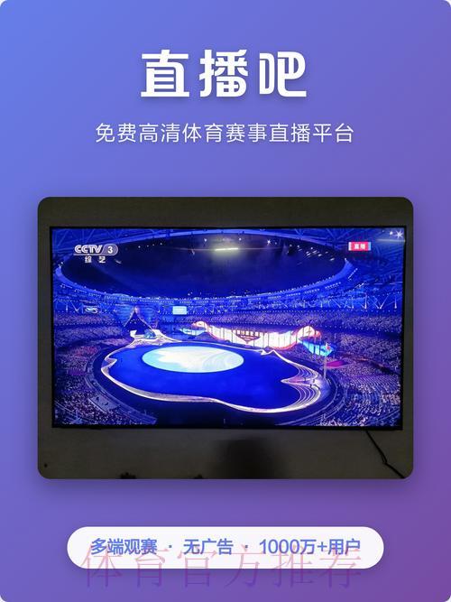 2026年世界杯直播平台哪个最好?最佳观看渠道推荐 2026年世界杯直播平台哪个最好?最佳观看渠道推荐