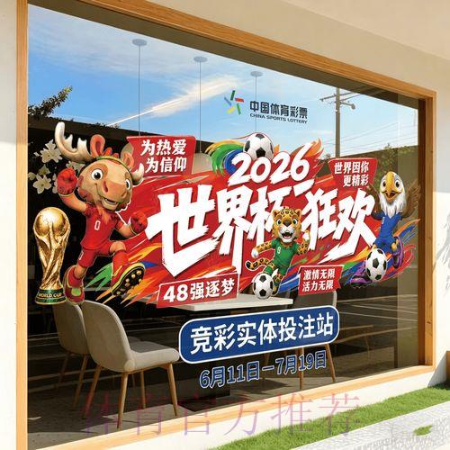 2026世界杯竞猜攻略与热门预测指南 2026世界杯竞猜攻略与热门预测指南