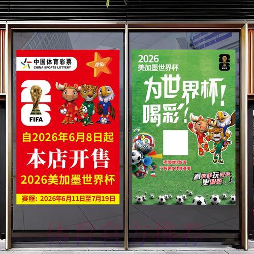 2026世界杯竞猜投注入门指南与基础知识详解