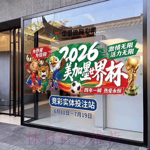 2026年世界杯竞猜安全参与渠道全攻略 2026年世界杯竞猜安全参与渠道全攻略