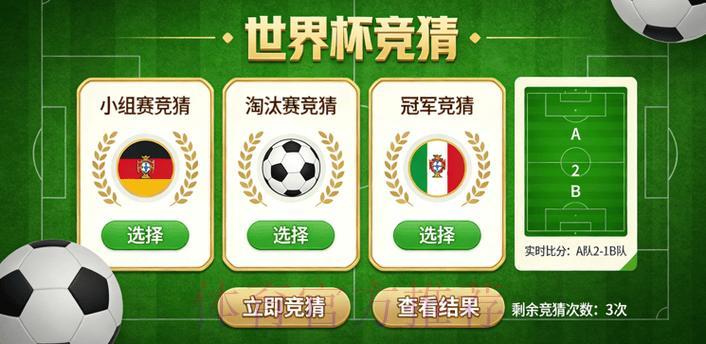 世界杯竞猜安全官方平台