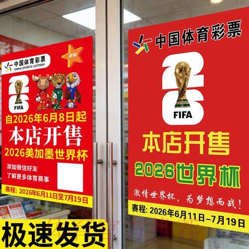 世界杯竞猜指南：各类投注玩法全面解读