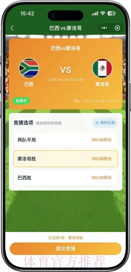 2026世界杯竞猜官方高清全站平台