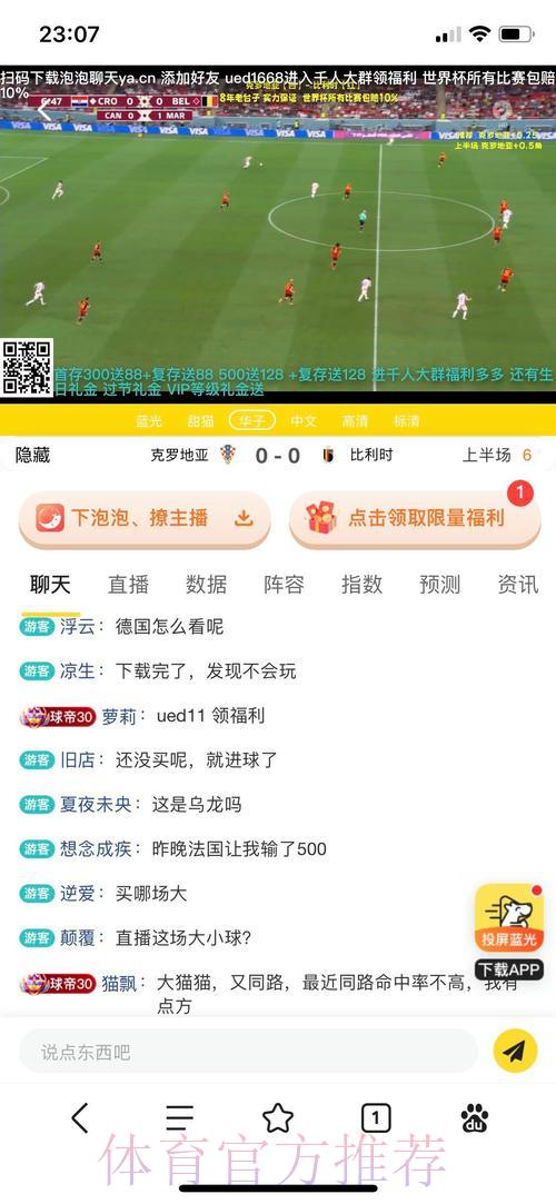 世界杯竞猜平台：揭秘热门赛事投注的制胜技巧