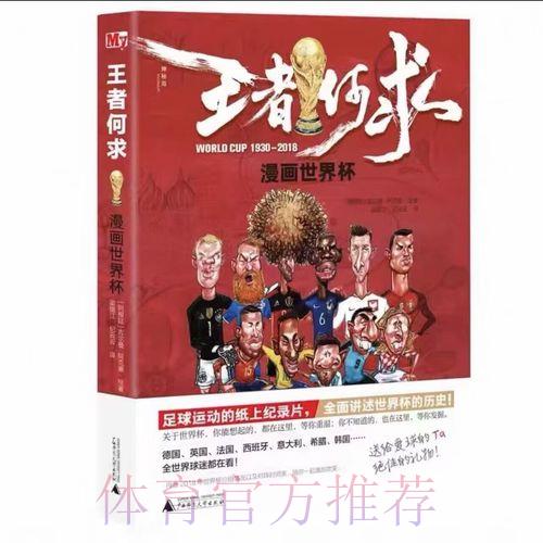 2014巴西世界杯免费直播收看完整指南 2014巴西世界杯免费直播收看完整指南