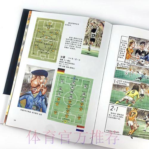 2014巴西世界杯免费直播收看完整指南 2014巴西世界杯免费直播收看完整指南