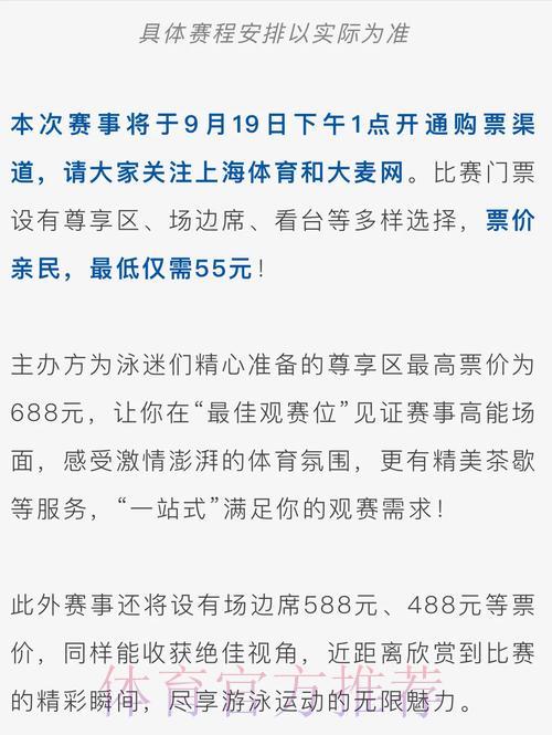世界杯购票渠道查询技巧及官方推荐入口指南