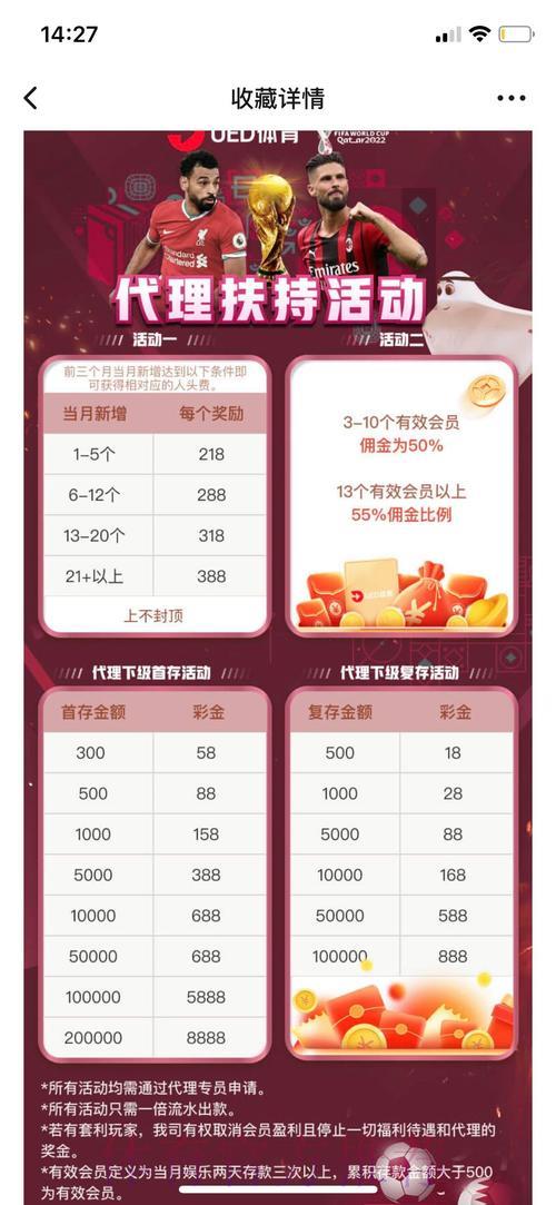 探秘世界杯博彩投注的真正含义